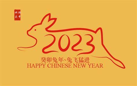 洛陽(yáng)市方特工貿(mào)有限公司新年賀詞